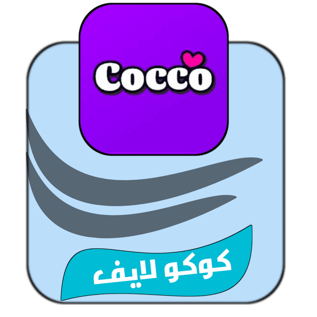 كوكو لايف