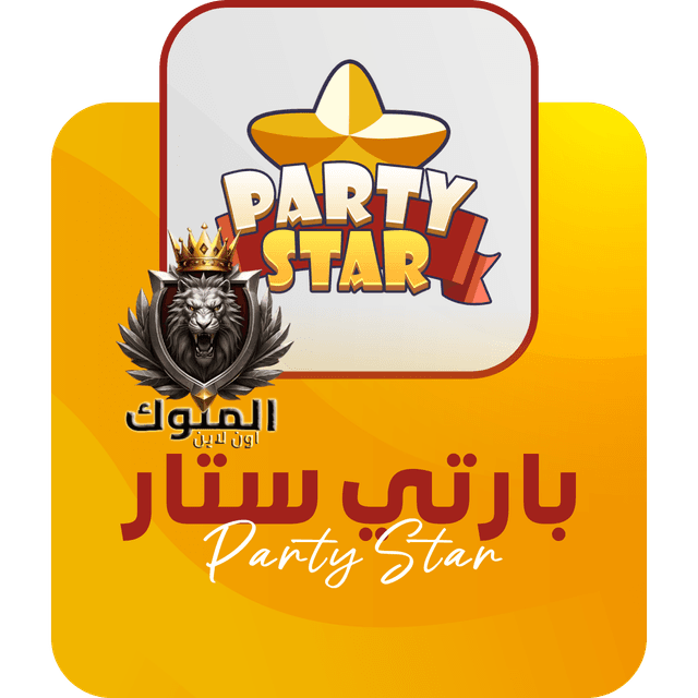 شحن بارتي ستار 