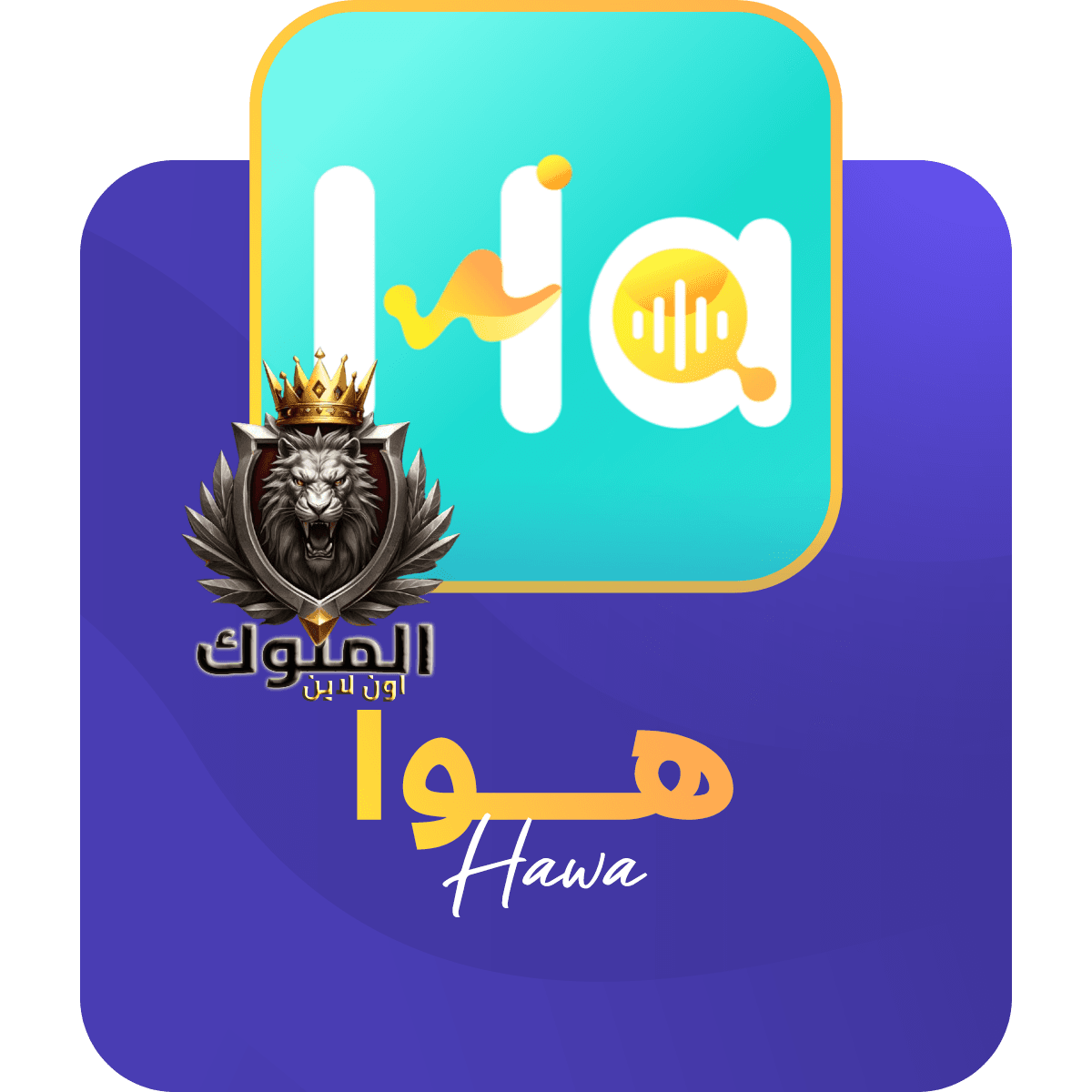 شحن تطلبق هوا شات العدد 500